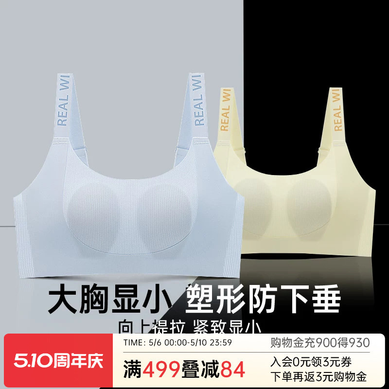 润微提拉内衣女薄款无痕聚拢大胸显小上托防下垂收副乳兔耳朵文胸