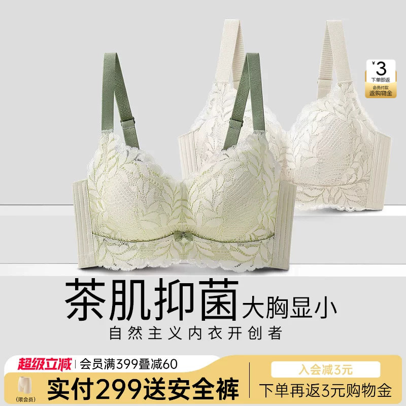 润微茶肌内衣女士大胸显小薄款收副乳聚拢大码上托防下垂蕾丝文胸