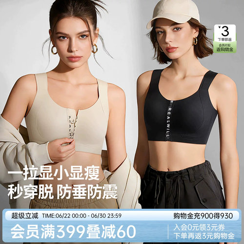 润微内衣女大胸显小显瘦前拉链秒穿脱减压肩带承托收副乳调整文胸