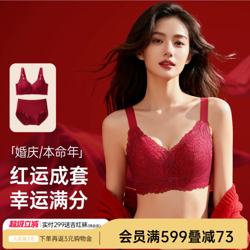 润微红色内衣套装女大胸显小