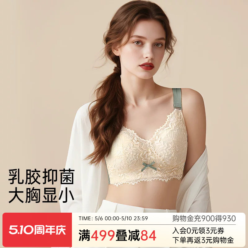 润微内衣女院线调整型大胸显小全罩杯蕾丝内衣女收副乳防下垂文胸