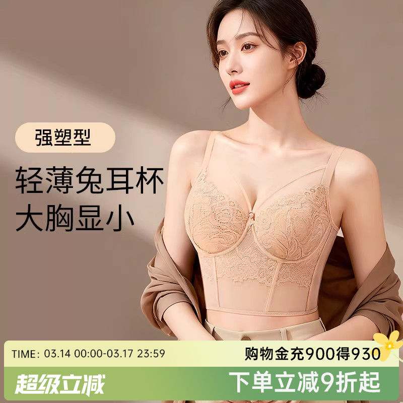 润微调整型加长版塑型薄款兔耳杯蕾丝美背内衣女收副乳防下垂文胸