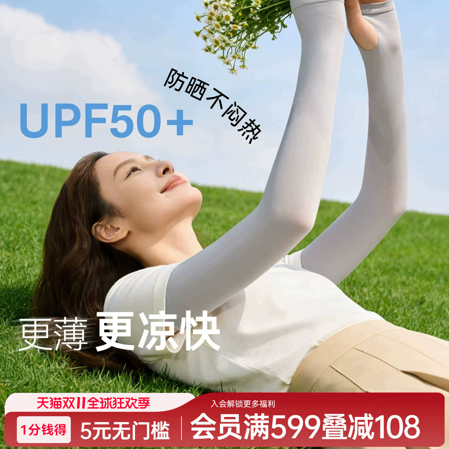 润微女款冰丝冰袖凉感透气夏季防紫外线开车骑行薄冰丝护臂手袖套
