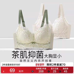 润微茶肌内衣女士大胸显小薄款收副乳聚拢大码上托防下垂蕾丝文胸