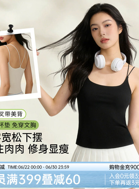 润微吊带背心女带胸垫免穿文胸一体式美背白色夏外穿打底内搭上衣