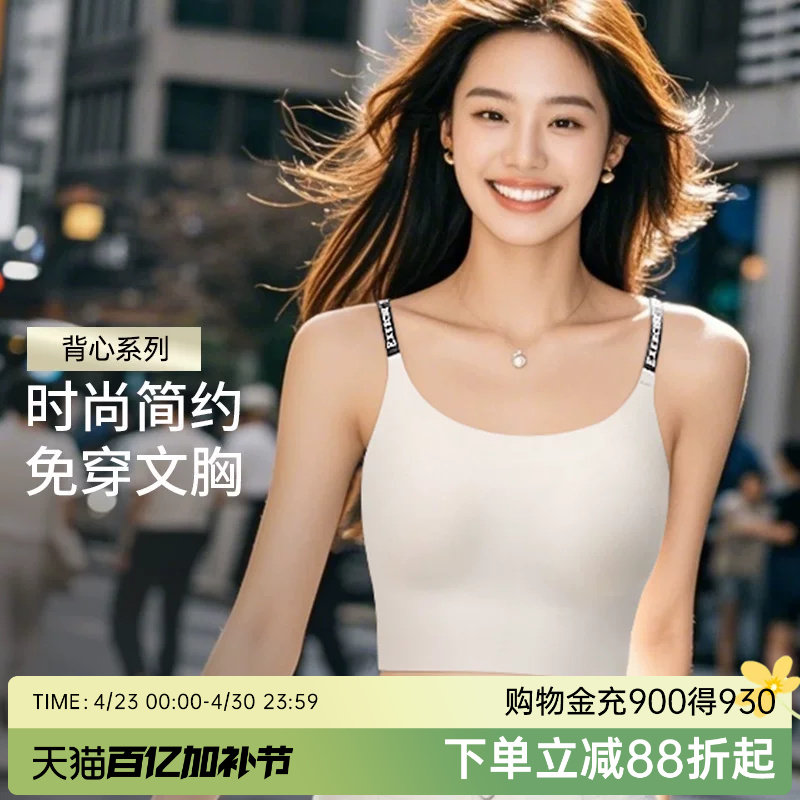润微内衣女吊带背心一体式无痕光面带杯垫免穿文胸薄款舒适百搭款