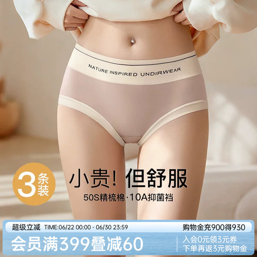 润微内裤女10A抗菌精梳棉中腰字母舒适不夹臀大码女三角裤全棉裆
