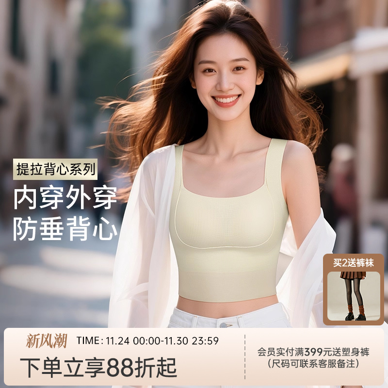 润微吊带背心文胸显瘦上