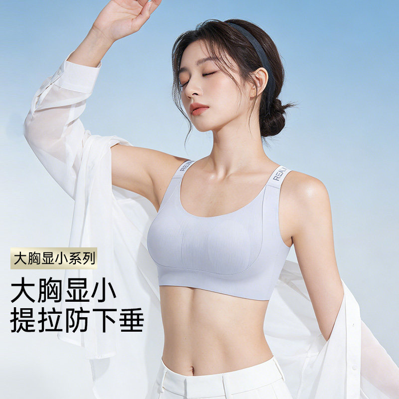 润微提拉内衣女薄款无痕聚拢大胸显小上托防下垂收副乳兔耳朵文胸
