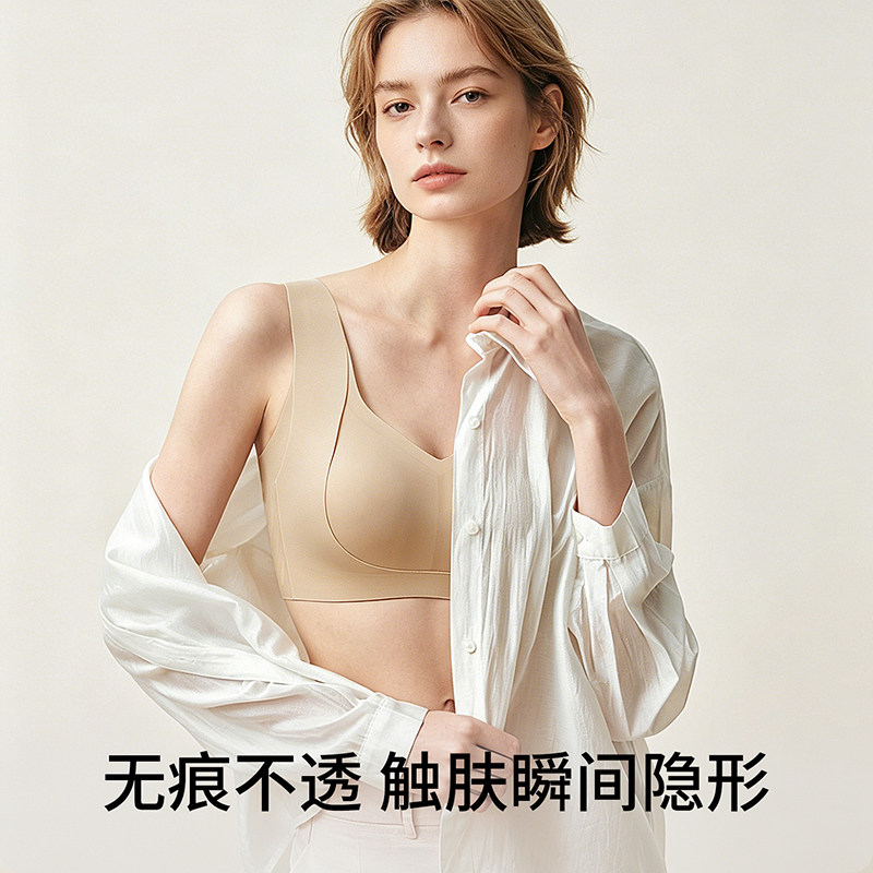 【所有女生直播间】润微纸片人大胸显小提拉粉底液防下垂内衣女