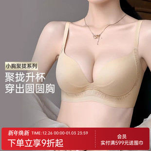 润微小胸聚拢显大内衣女无痕提拉上托防下垂收副乳无钢圈文胸罩