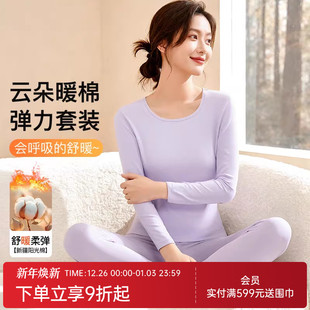 舒适套装 显瘦保暖内衣女秋衣秋裤 亲肤云感棉修身 润微秋冬打底套装