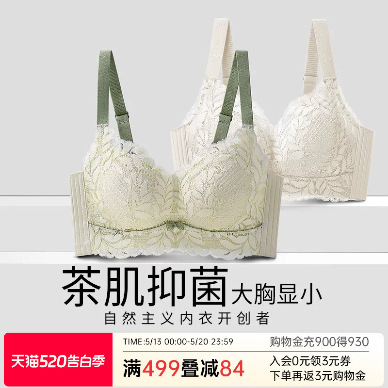 润微茶肌内衣女士大胸显小薄款收副乳聚拢大码上托防下垂蕾丝文胸