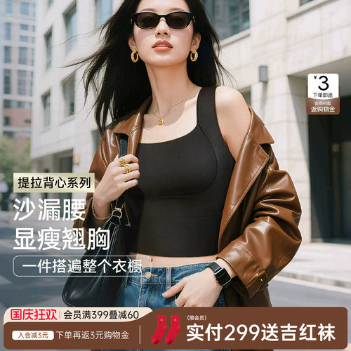 吊带背心文胸一体式女款带胸垫