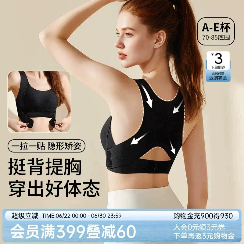 润微兔耳朵薄款内衣 129元 - 86线报
