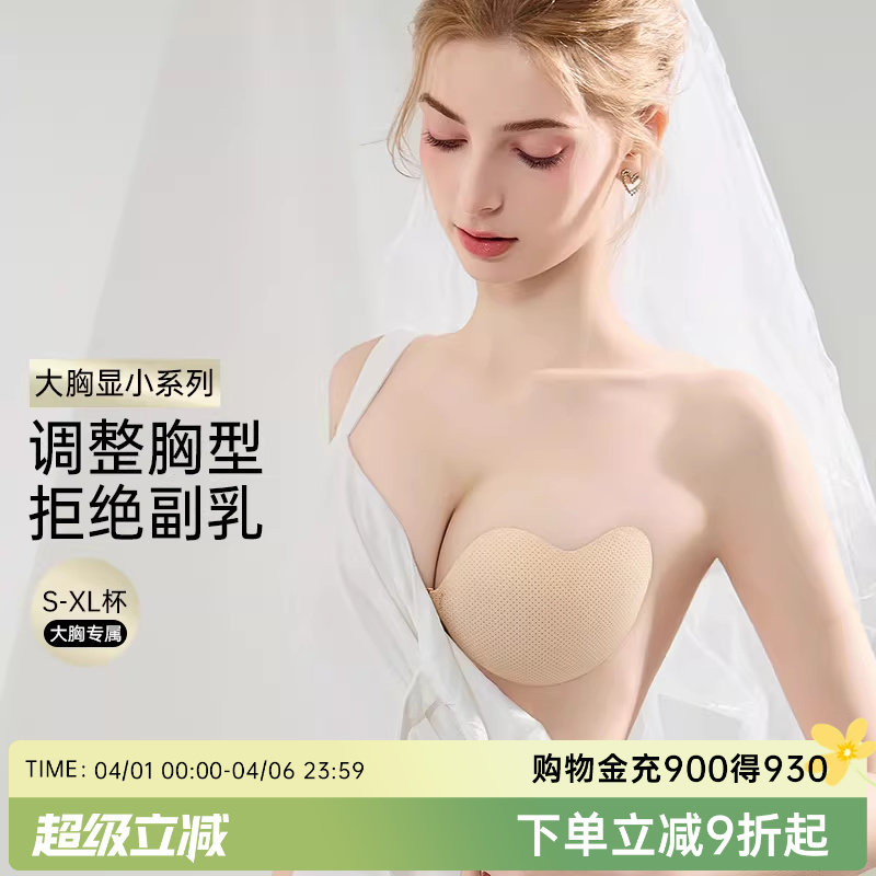 润微内衣女大胸胸贴女聚拢夏季大码隐形婚纱用硅胶乳贴文胸不掉