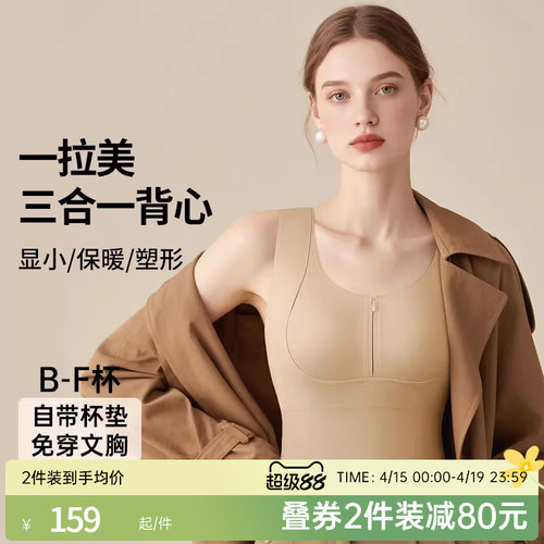 润微保暖背心女带胸垫