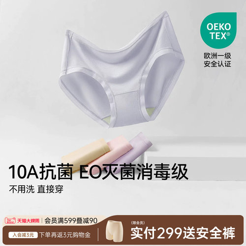 润微莫代尔茶肌底裆内裤女士中腰