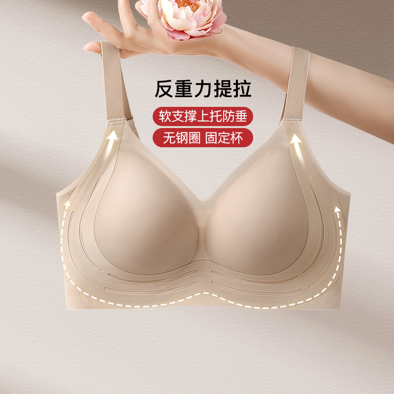 润微提拉无钢圈防下垂聚拢文胸