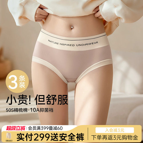 润微内裤女10A抗菌精梳棉中腰字母舒适不夹臀大码女三角裤全棉裆