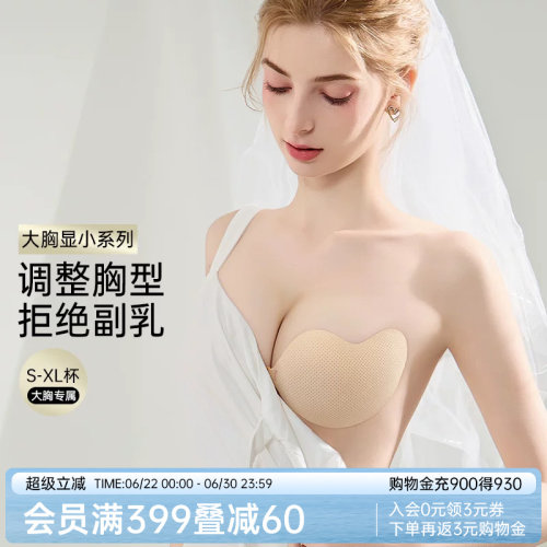 润微内衣女大胸胸贴女聚拢夏季大码隐形婚纱用硅胶乳贴文胸不掉