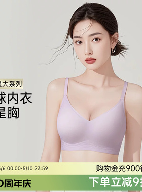 润微半球内衣女小胸聚拢显大外扩A变C无痕收副乳漫画圆圆胸文胸罩