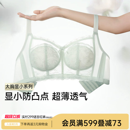 润微内衣女文胸薄款收副乳调整型大胸显小显瘦无钢圈聚拢防下垂