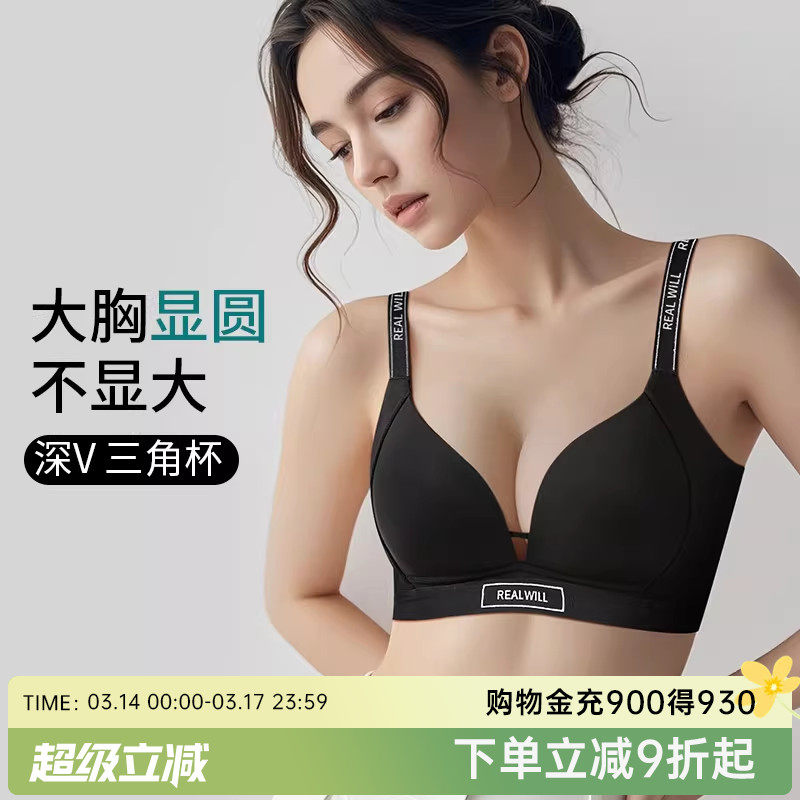 润微大胸显圆光面内衣女聚拢收副乳防下垂上托无痕深V美背文胸罩