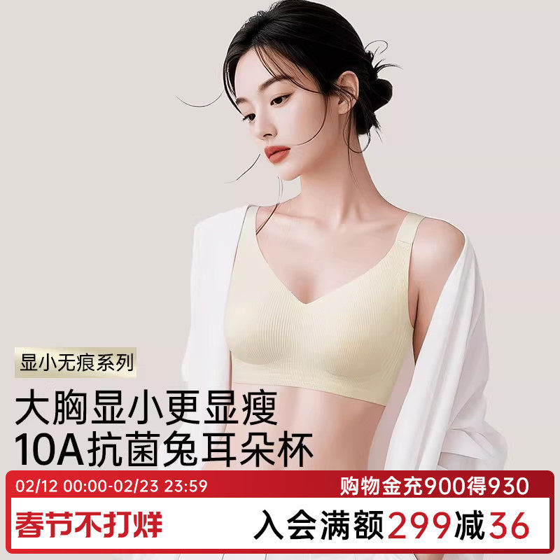 润微茶肌抑菌大胸显小内衣女薄款防下垂收副乳聚拢爆款大码文胸罩