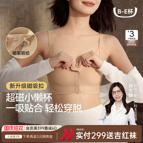 润微前扣内衣女大胸显小大码文胸