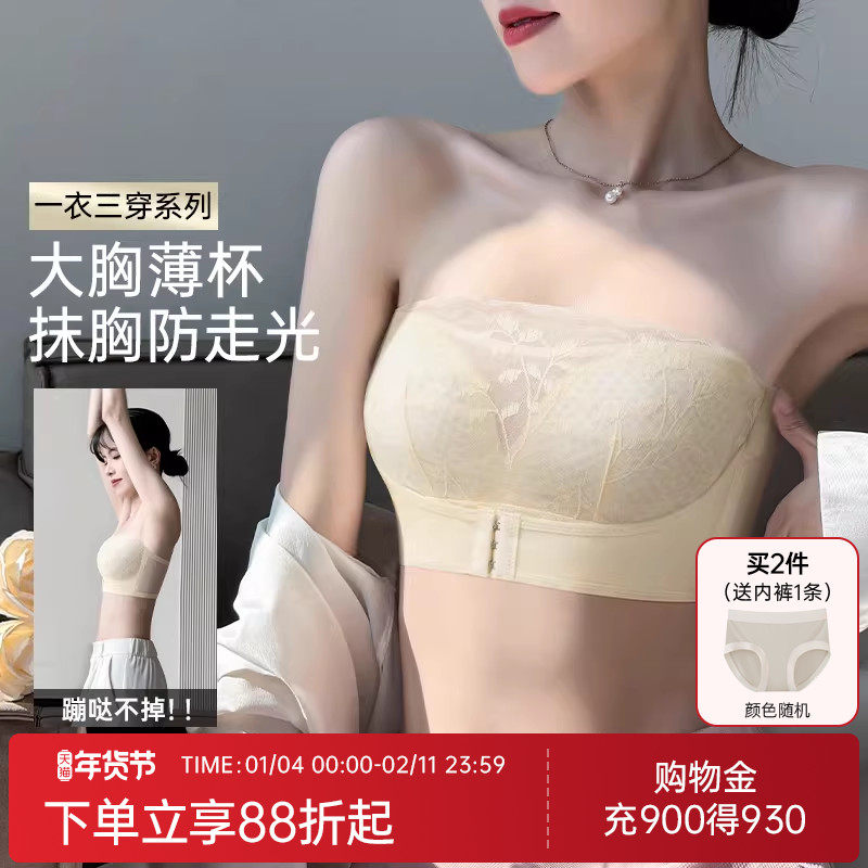 润微无肩带半杯内衣女大胸显小显瘦防滑蕾丝抹胸薄款文胸美背舒适