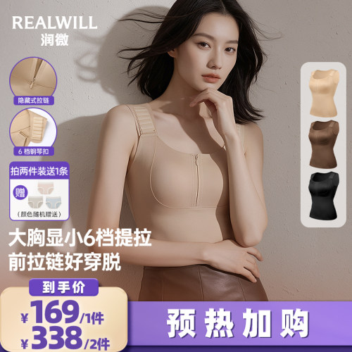 【预热！加购10月15日】吉娜同款润微保暖背心大胸显小氨基酸