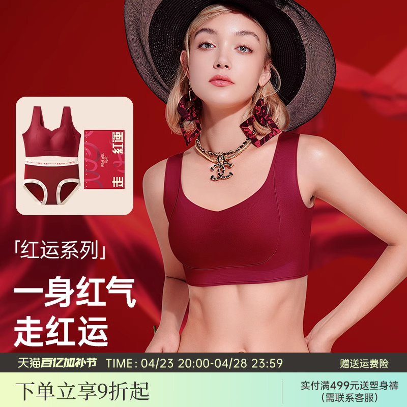 润微红色内衣套装提拉大胸显小防下垂蛇年本命年女结婚新娘文胸罩