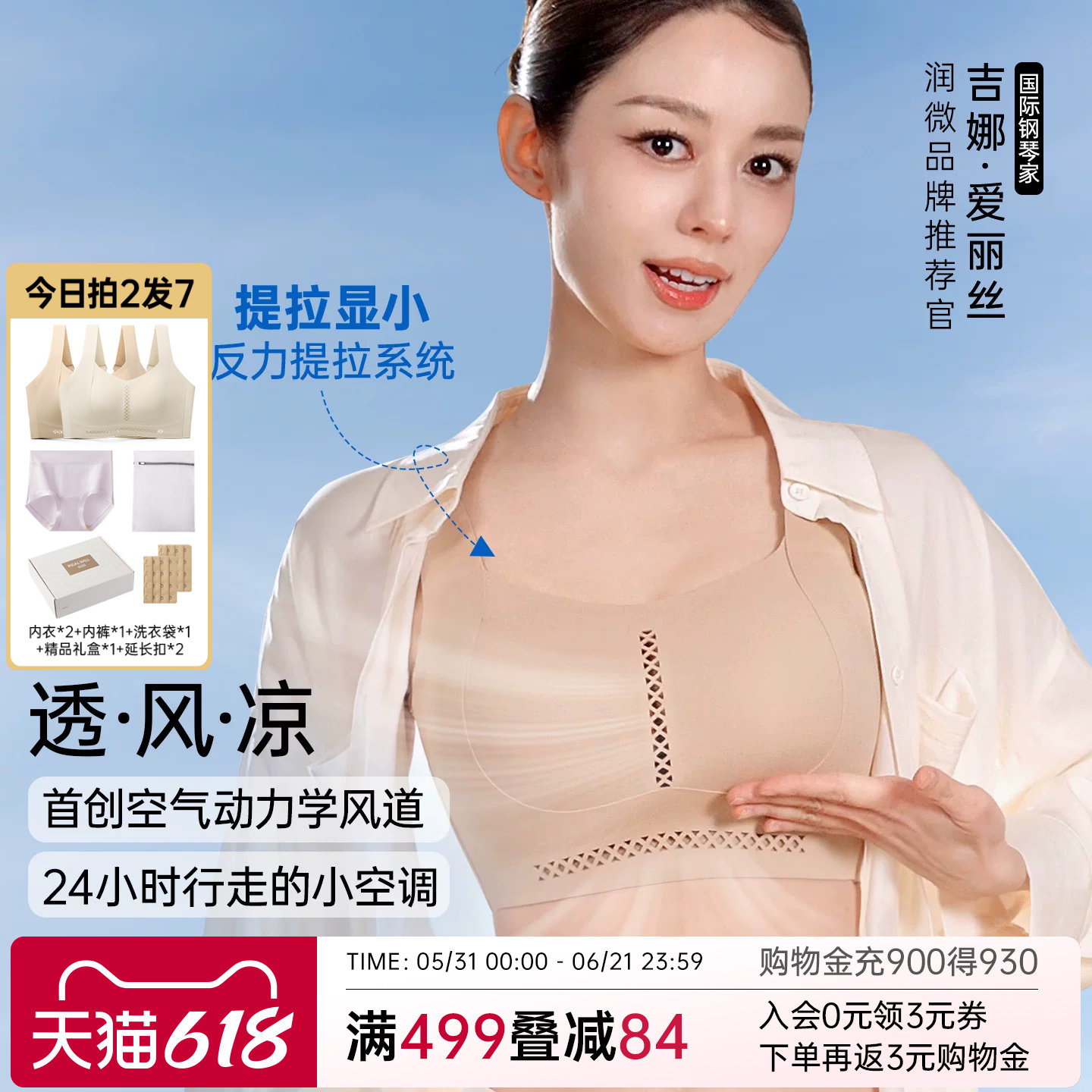 润微呼吸力内衣女夏薄款大胸显小聚拢收副乳防下垂大码透气文胸