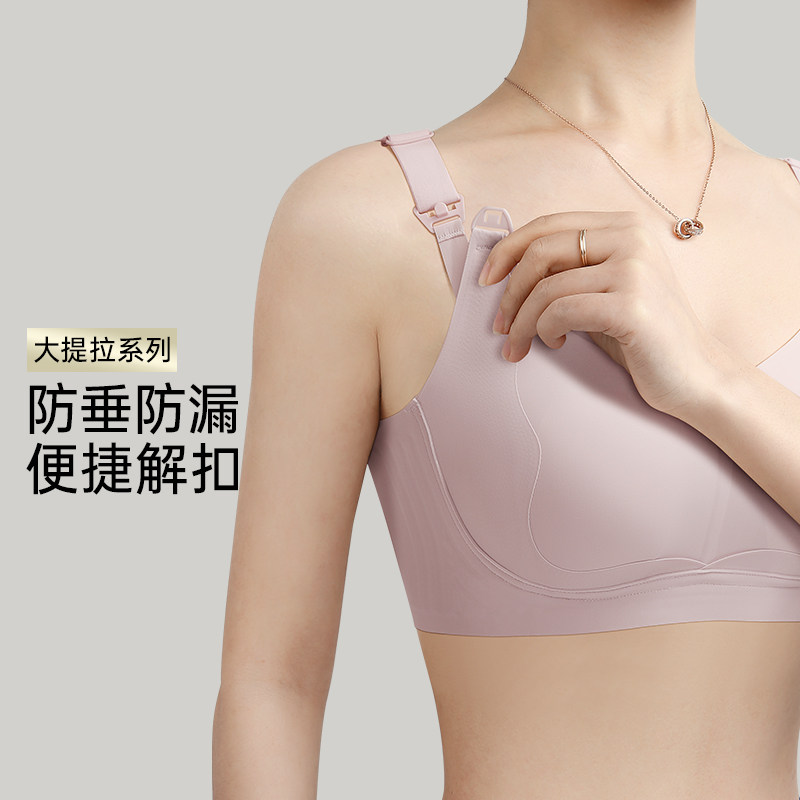 润微内衣女提拉哺乳防下垂大胸显小产后哺乳专用文胸罩
