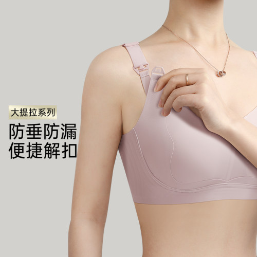 润微内衣女提拉哺乳防下垂大胸显小产后哺乳专用文胸罩