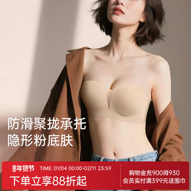 润微无肩带内衣女防滑抹胸美背聚拢上托无痕无钢圈细肩带文胸罩