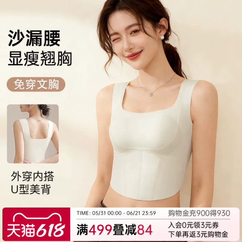 美背吊带女免穿内衣背心女