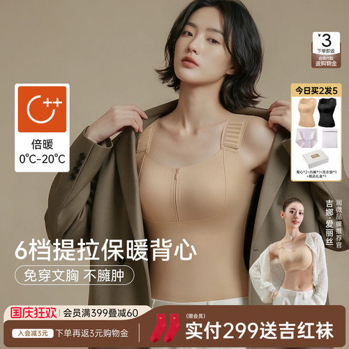 润微前拉链保暖背心大胸显小显瘦