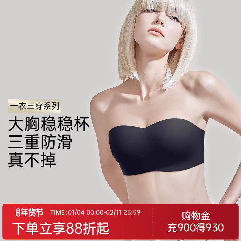 润微稳稳杯大胸显小无肩带内衣女防滑抹胸美背半杯无痕防下垂文胸