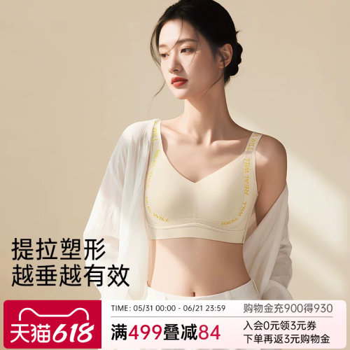 润微内衣女大胸显小显瘦兔耳朵杯薄款无痕光面收副乳调整型文胸罩