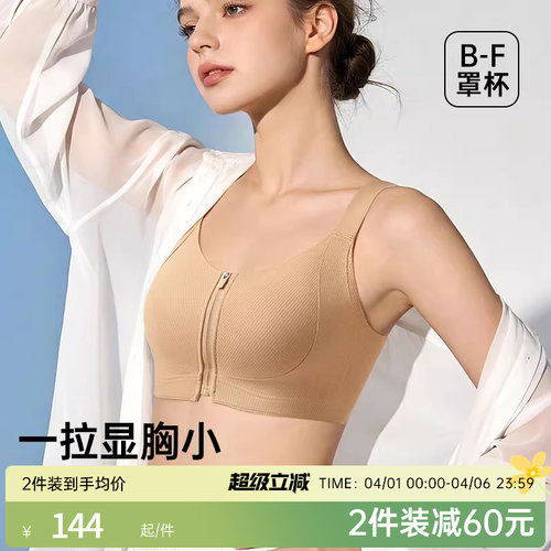 润微大胸显小全罩杯大码运动内衣