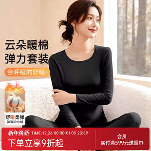 舒适套装 润微秋冬亲肤云感棉修身 显瘦无痕美体女保暖内衣秋衣秋裤
