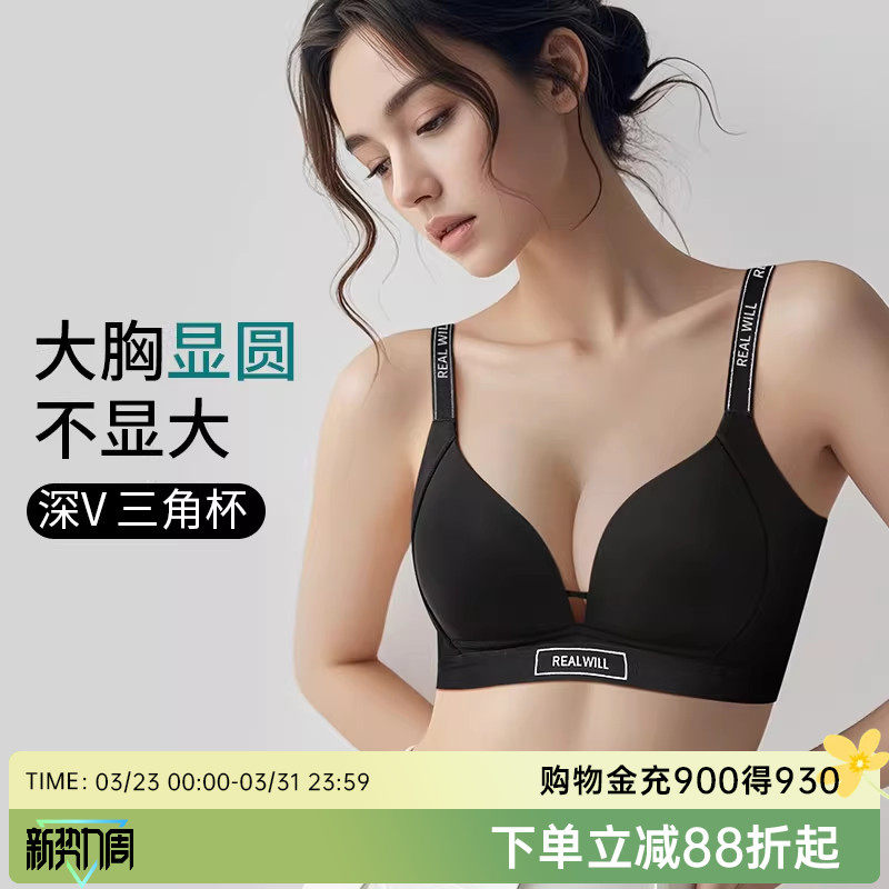 润微大胸显圆光面内衣女聚拢收副乳防下垂上托无痕深V美背文胸罩