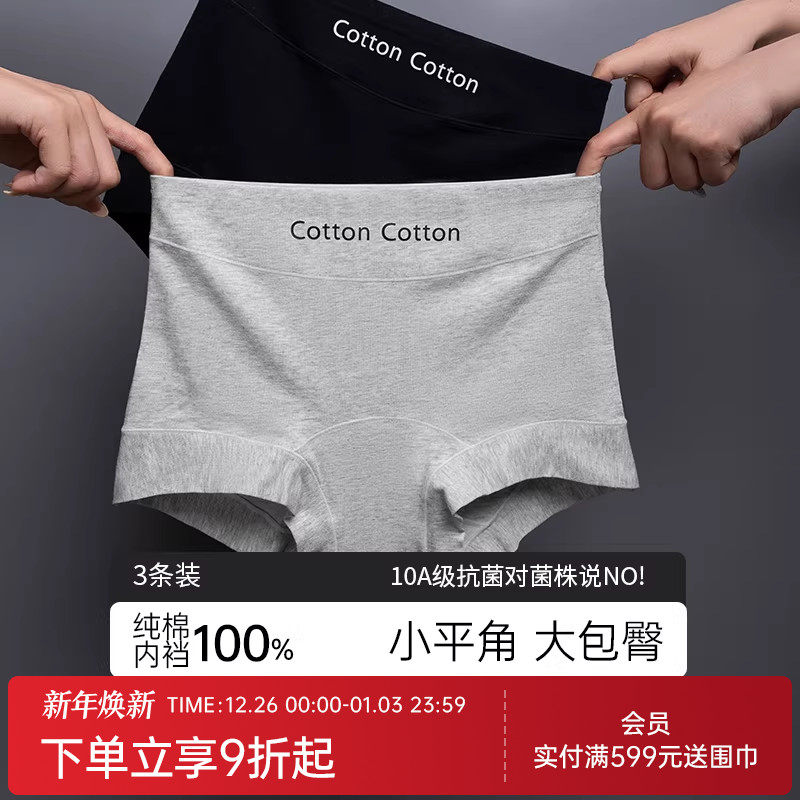 润微3条装内裤女10A抑菌加长底裆小平角运动风内裤短裤女舒适无痕