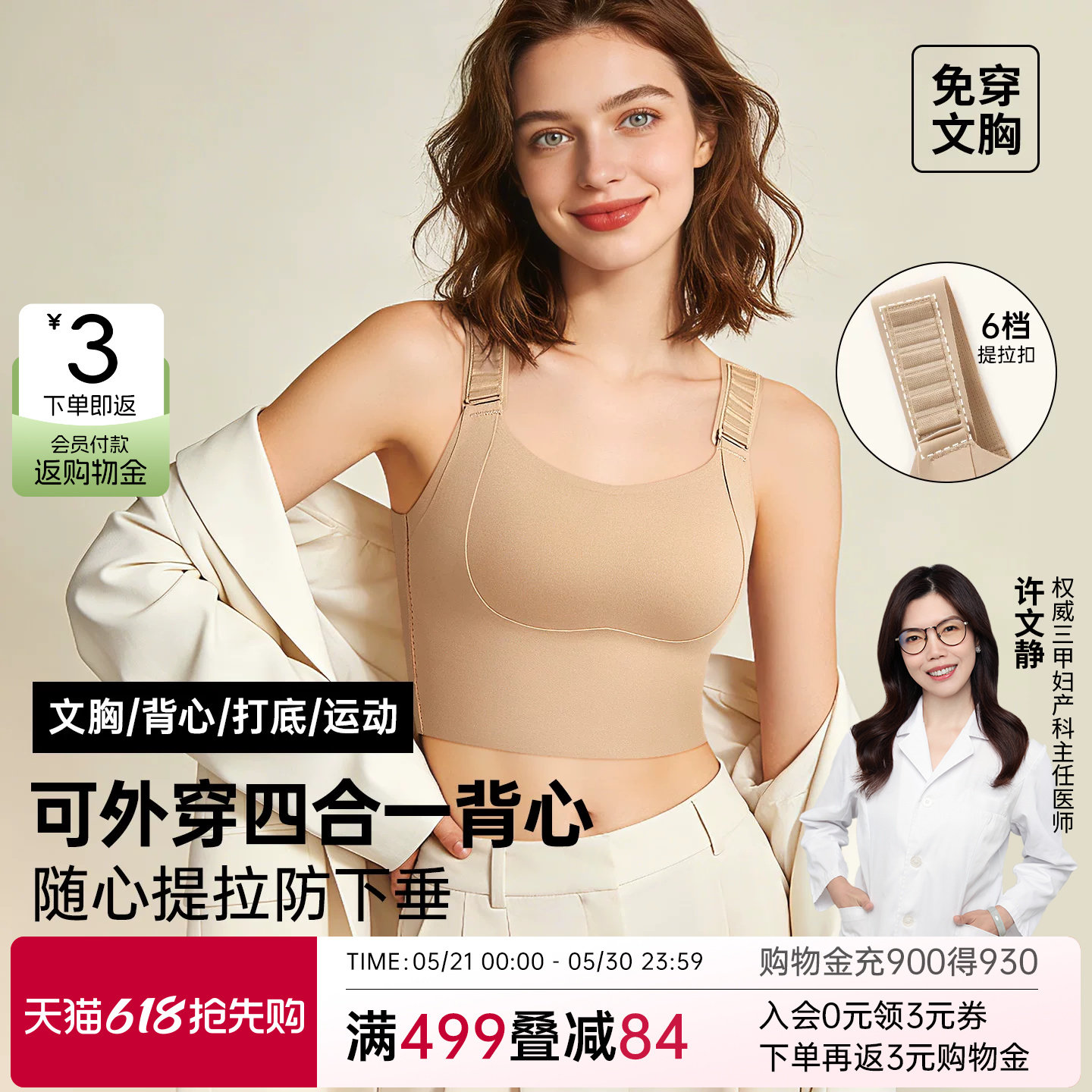 润微宽肩带运动背心女内搭外穿吊带女士防下垂内衣一体式文胸美背