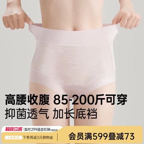 润微3条装内裤女抗菌透气加长底裆中高腰轻收腹无痕舒适不夹臀