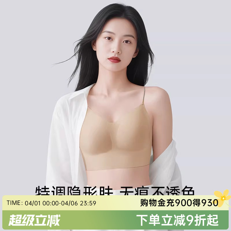 润微粉底液隐形内衣光面薄款细肩带无痕美背抹胸背心文胸罩内衣女