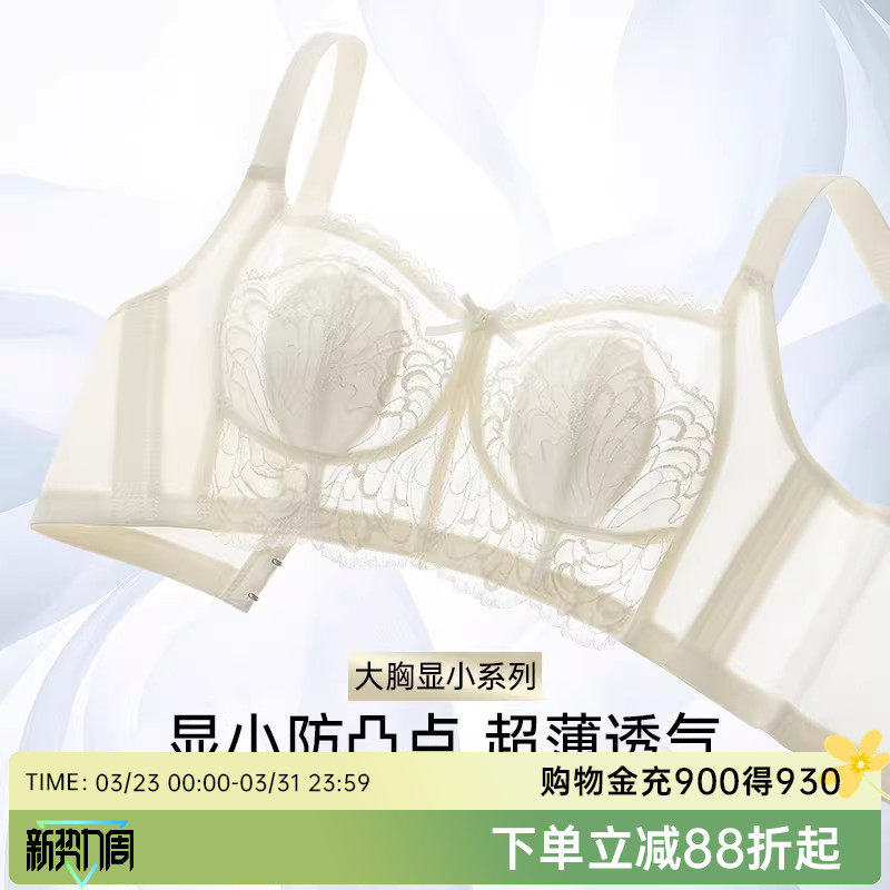 润微超薄兔耳朵薄杯透气大胸显小收副乳调整型女内衣聚拢文胸罩