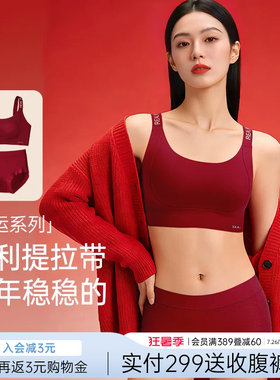 大胸显小防下垂马年本命年女